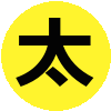 私たちの介護スタイル見せます！太子の郷コース